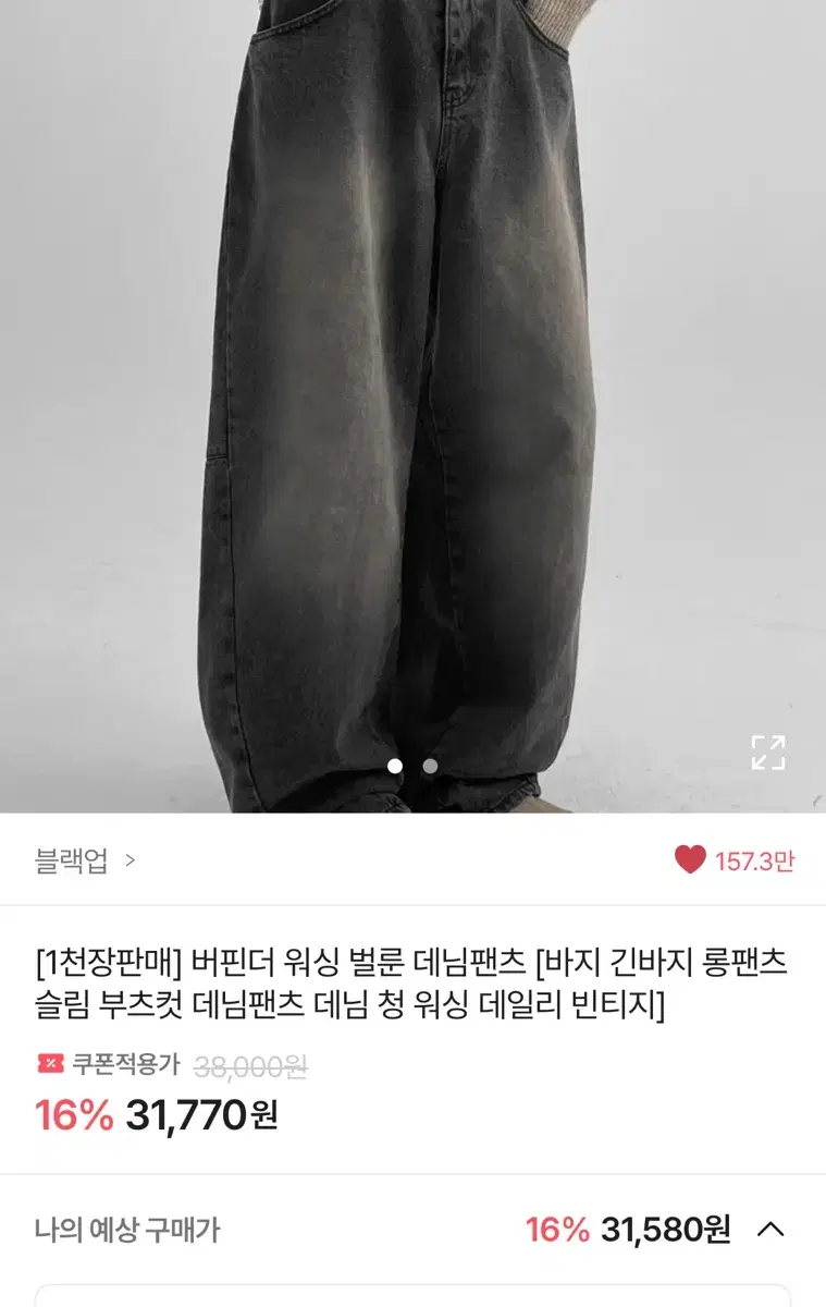 데님 팬츠